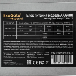 Блок питания ExeGate AAA400 [ES259590RUS] 400 Вт