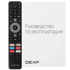 32" (81 см) Телевизор LED DEXP A321 серый