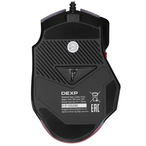 Мышь проводная DEXP Armor розовый